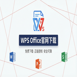Wps office 中文官网 - WPS Office官网下载旧版本历史版本降级安装教程（官方推荐）