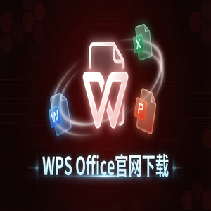 Wps office 中文官网 - WPS Office外汇交易生态