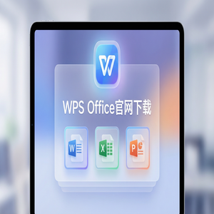 Wps office 中文官网 - WPS Office过滤栏定制